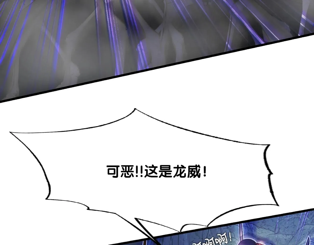 第8话 王的标识 第38页