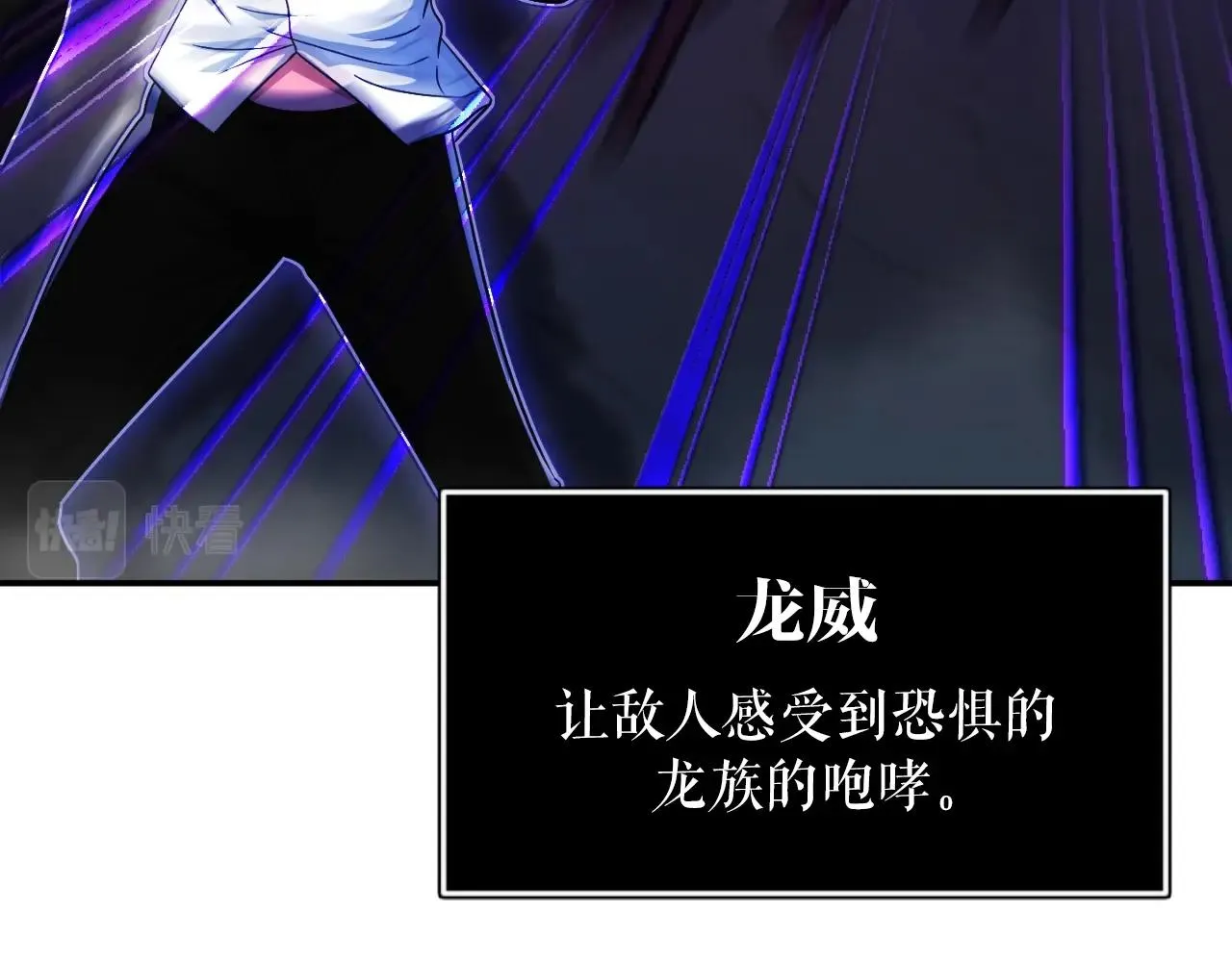 第8话 王的标识 第40页