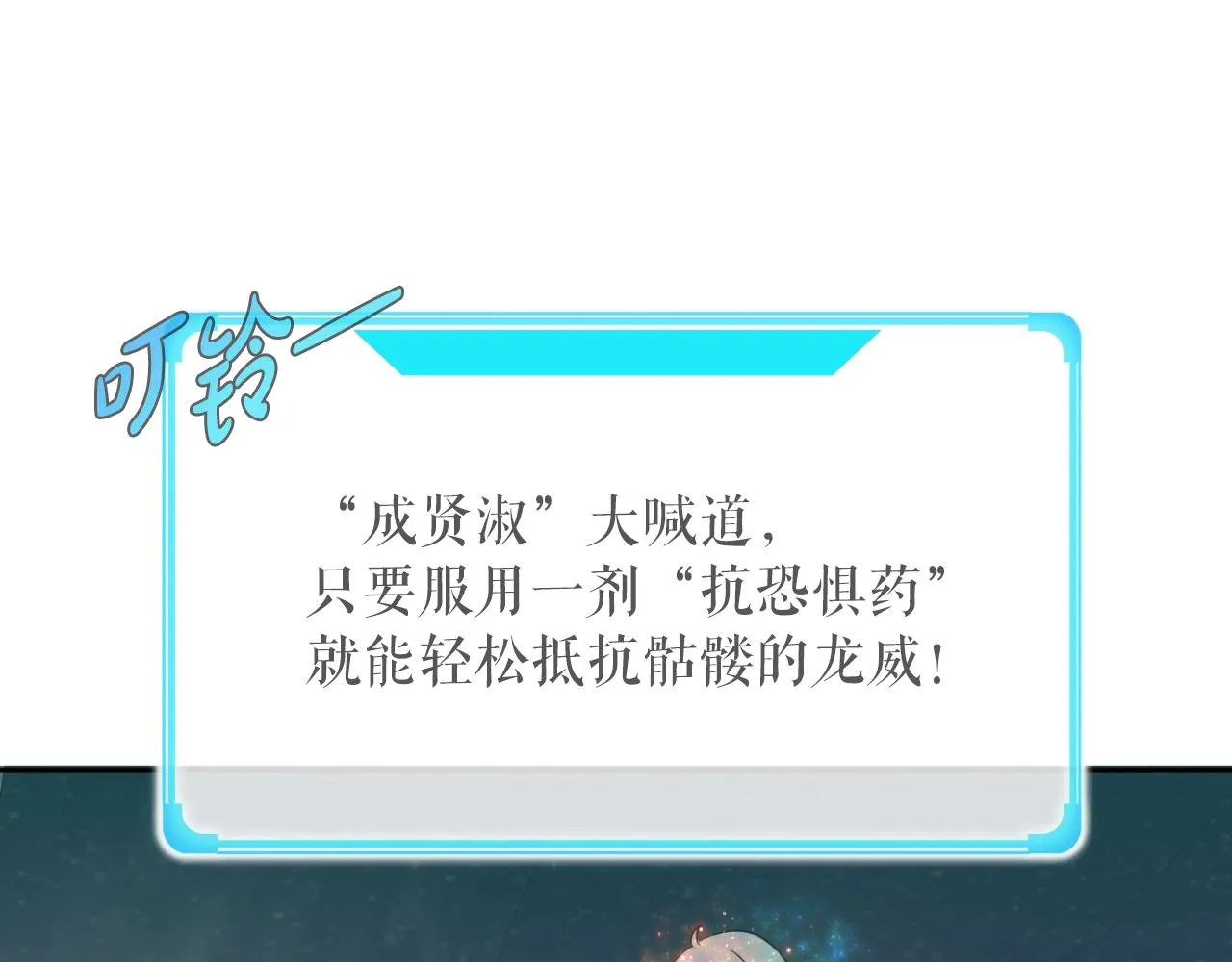 第8话 王的标识 第41页