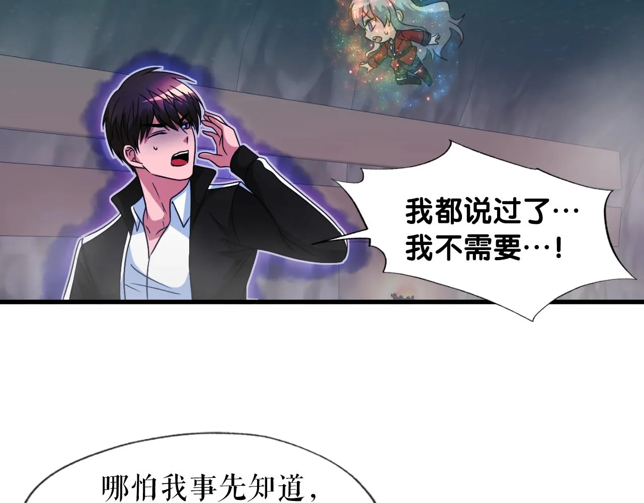 第8话 王的标识 第42页