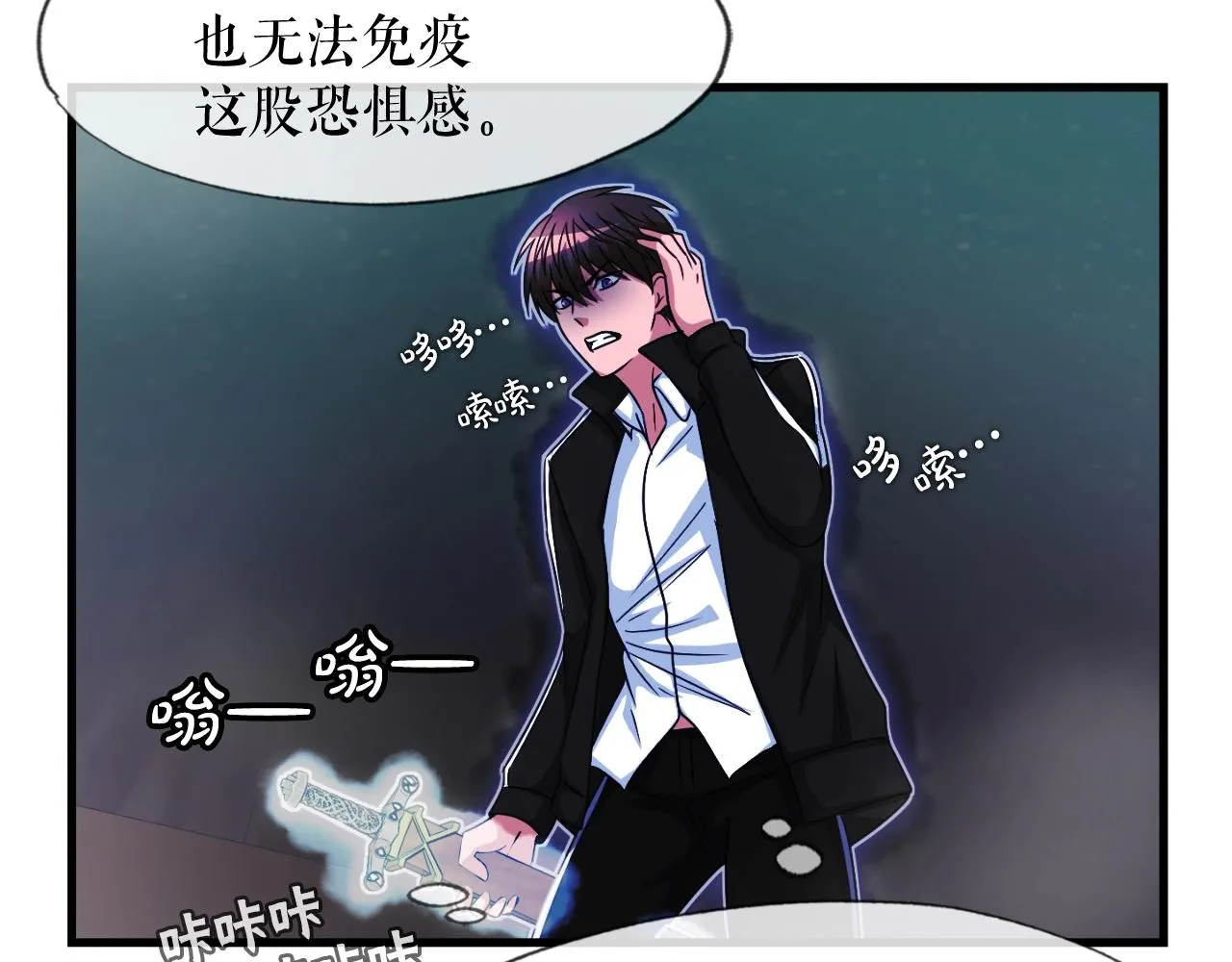 第8话 王的标识 第43页