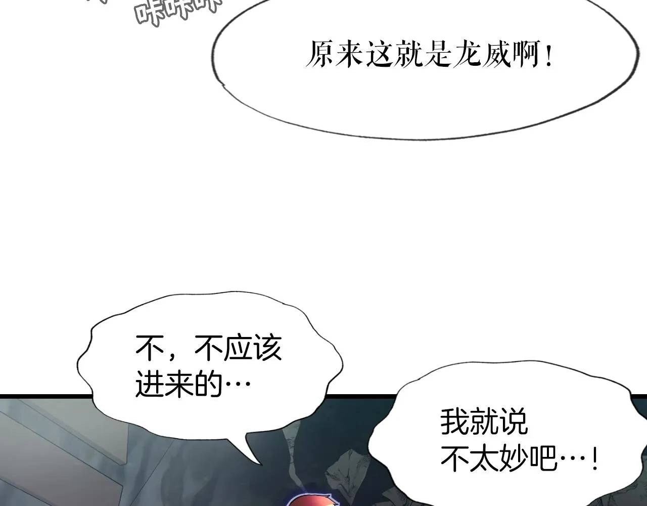 第8话 王的标识 第44页
