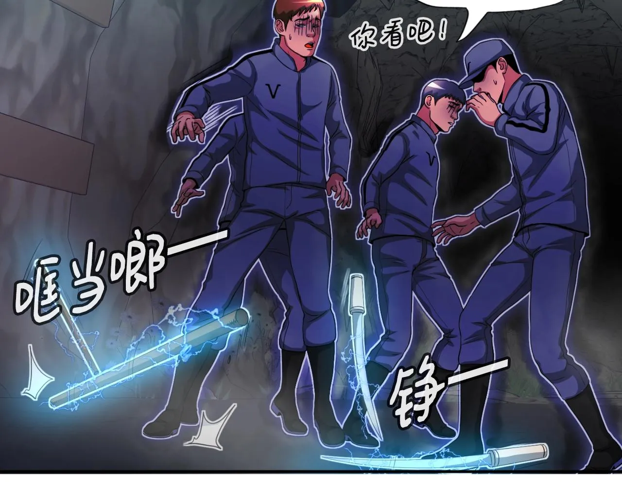 第8话 王的标识 第45页