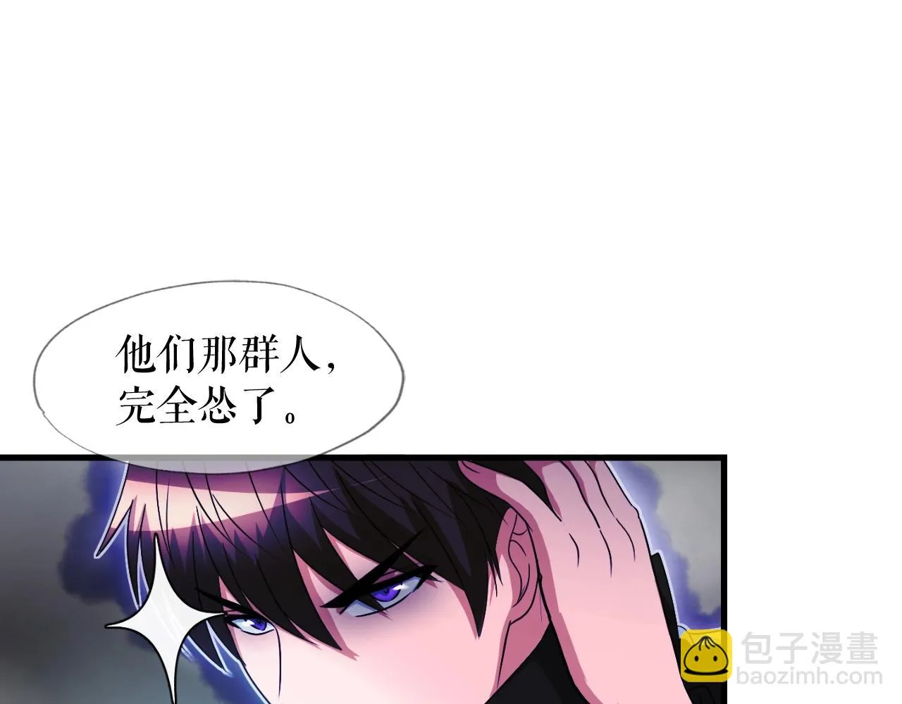 第8话 王的标识 第46页