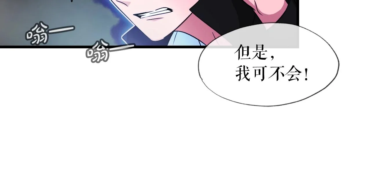 第8话 王的标识 第47页
