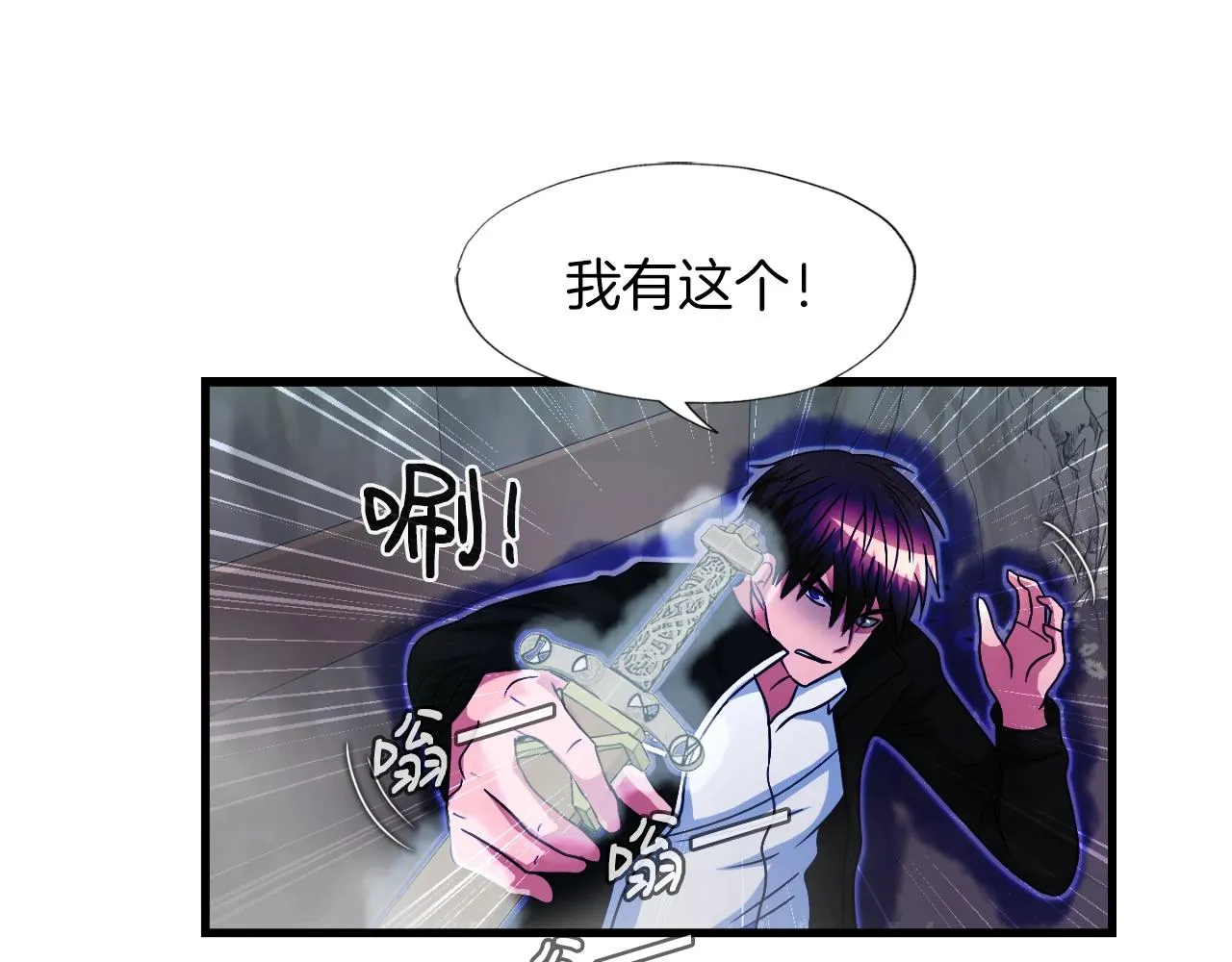 第8话 王的标识 第48页