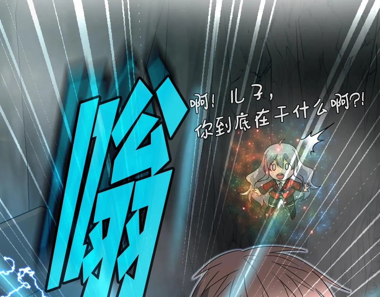 第8话 王的标识 第53页
