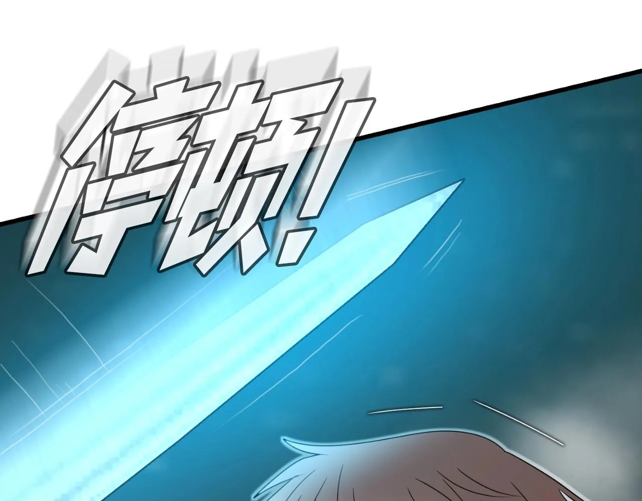 第8话 王的标识 第57页