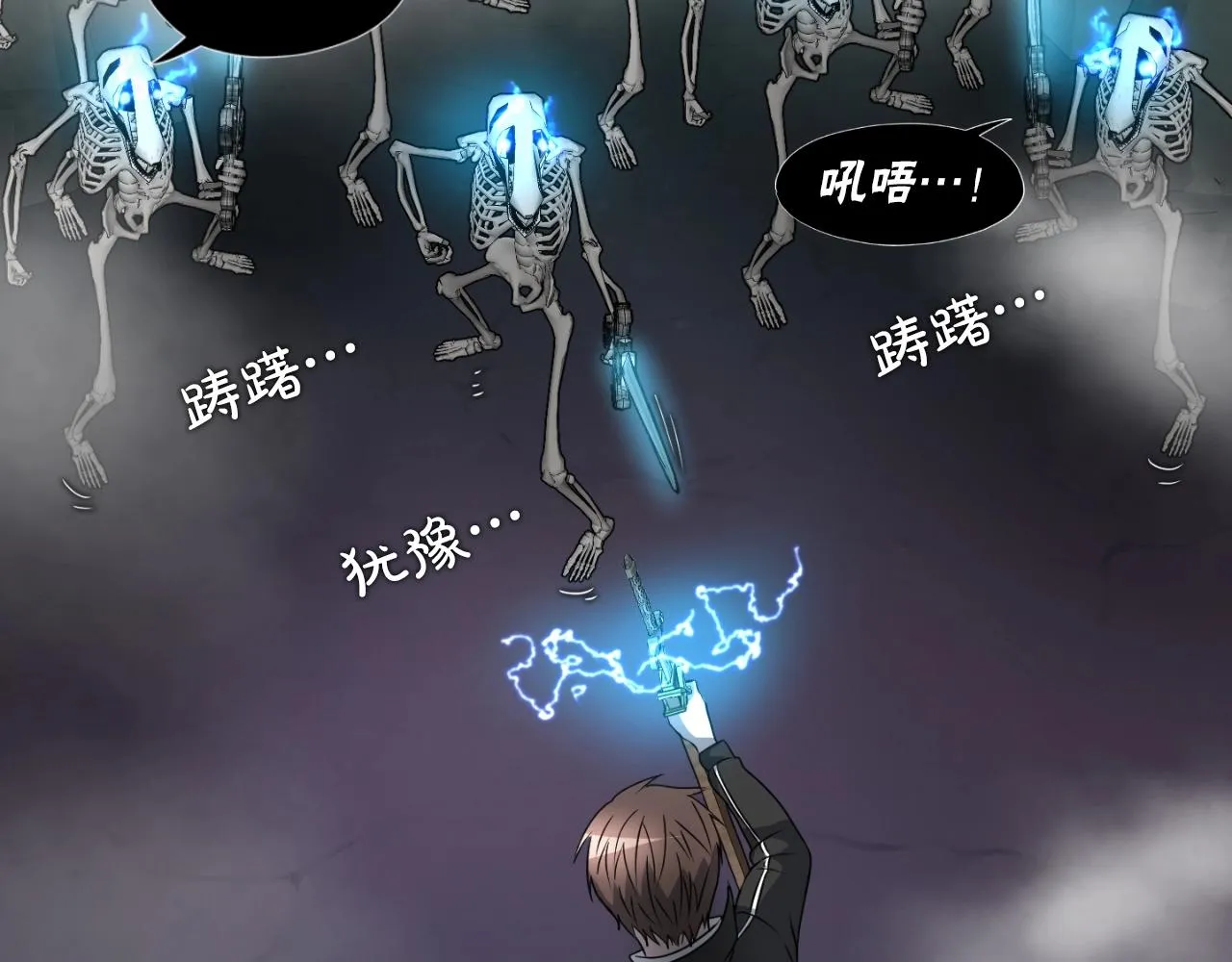 第8话 王的标识 第62页