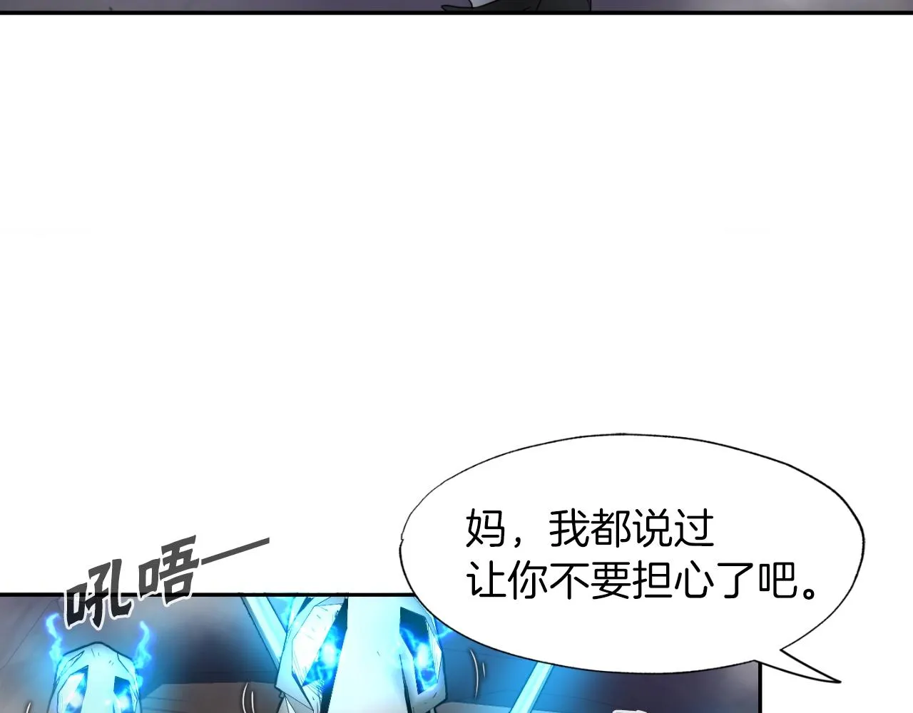 第8话 王的标识 第63页