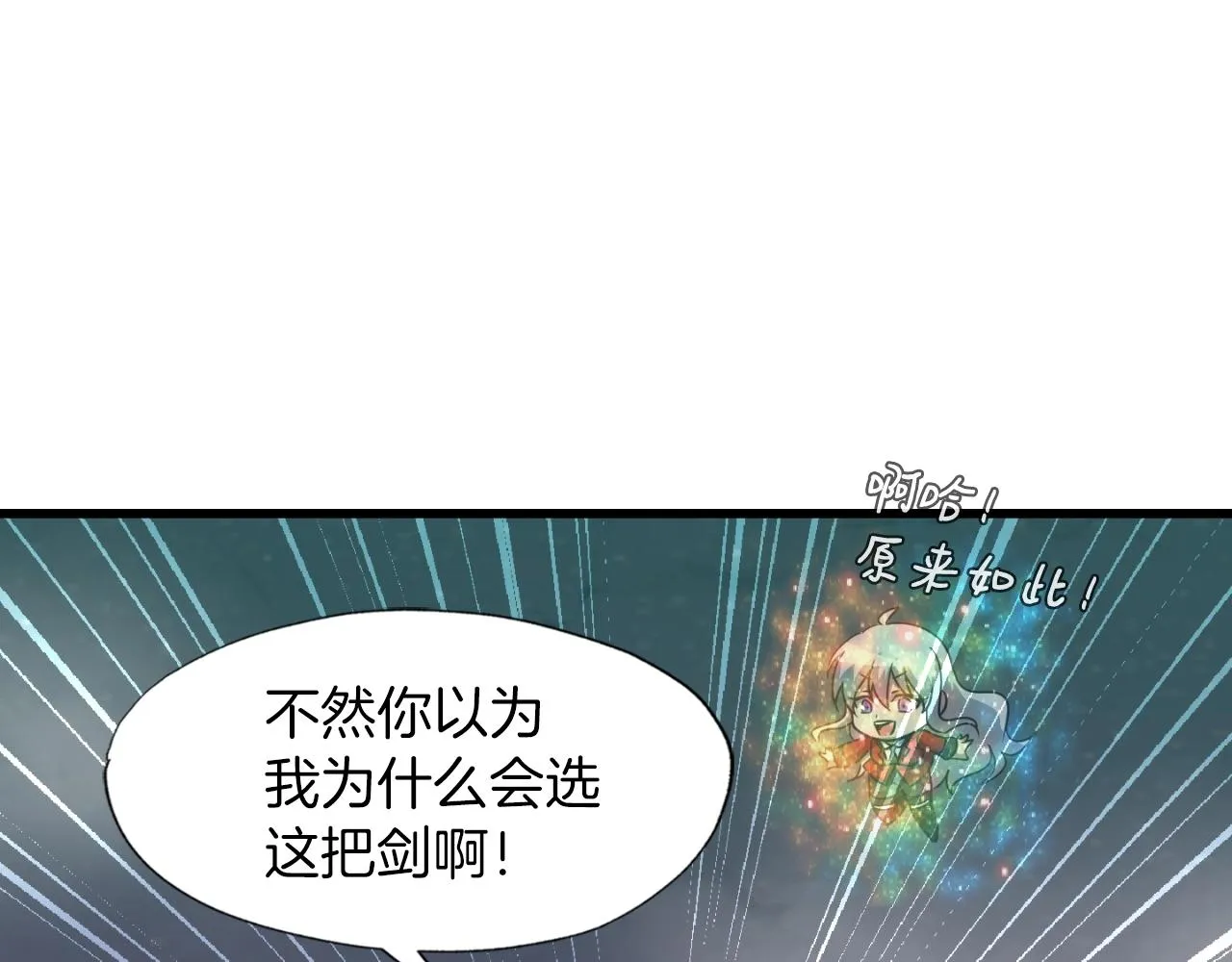 第8话 王的标识 第65页