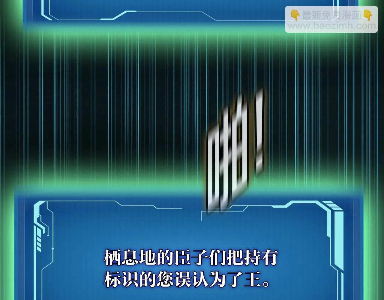 第8话 王的标识 第68页