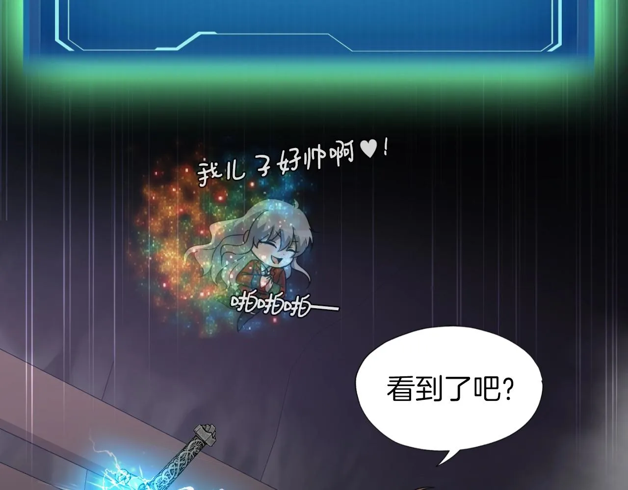 第8话 王的标识 第69页