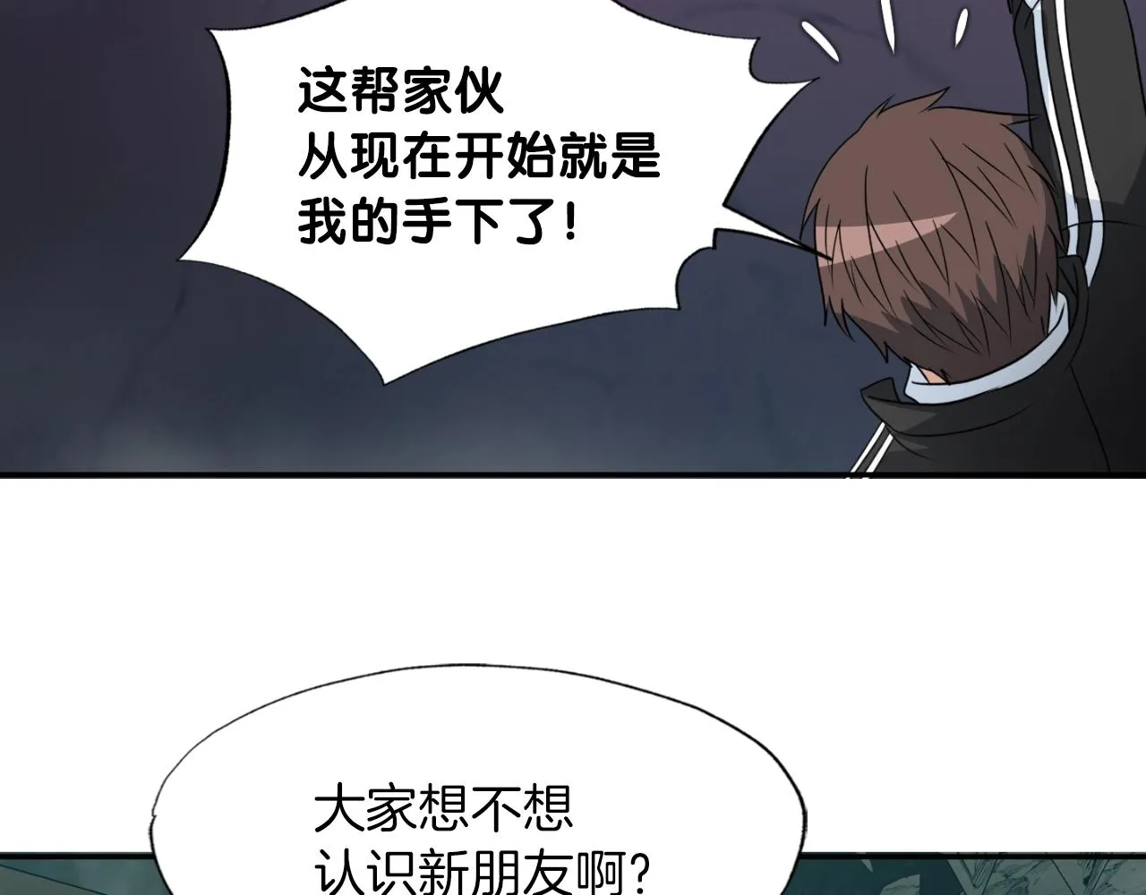 第8话 王的标识 第72页