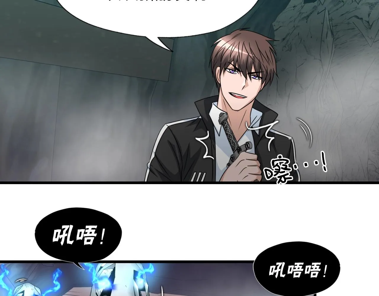 第8话 王的标识 第73页