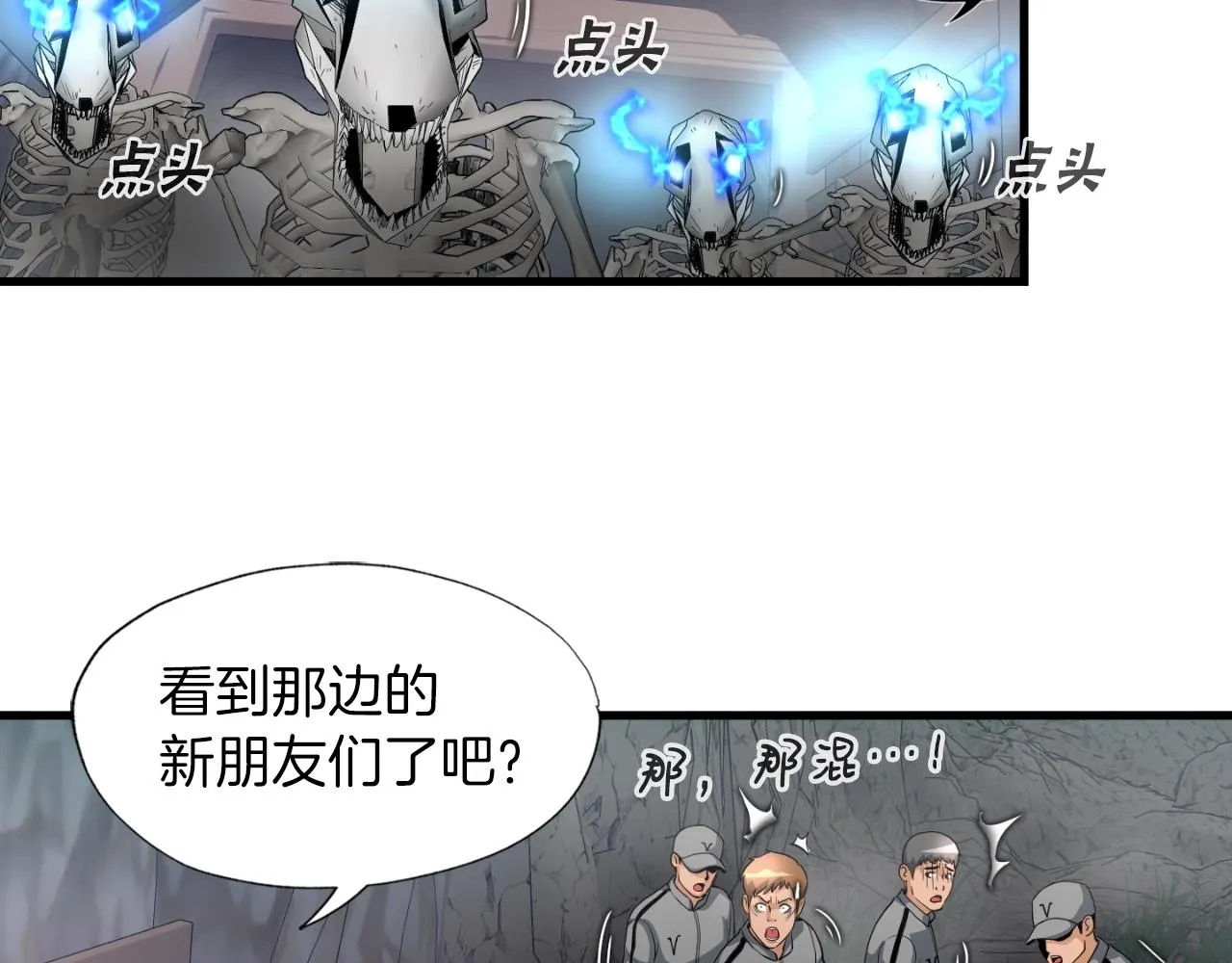 第8话 王的标识 第74页
