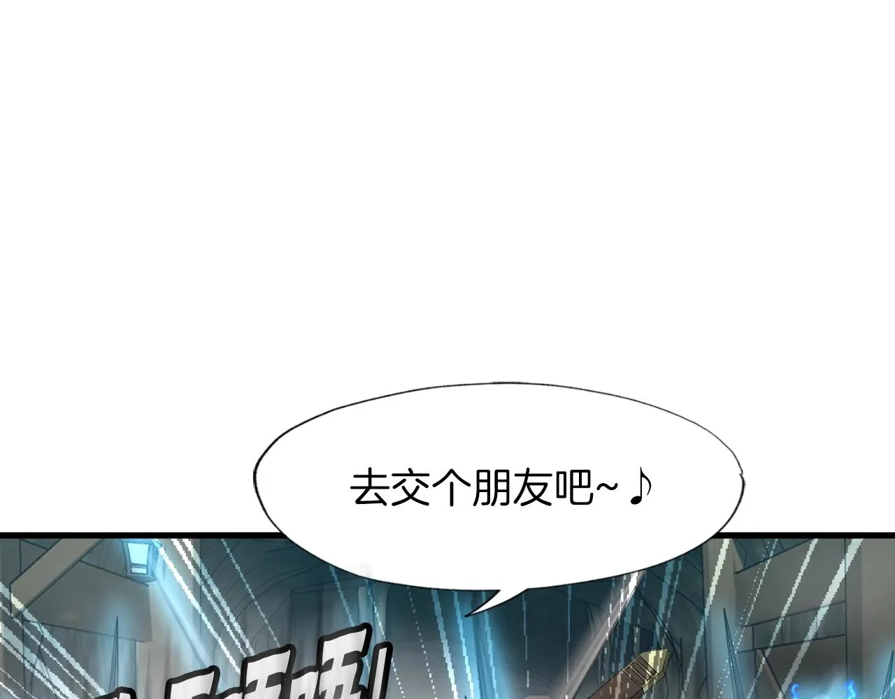 第8话 王的标识 第76页
