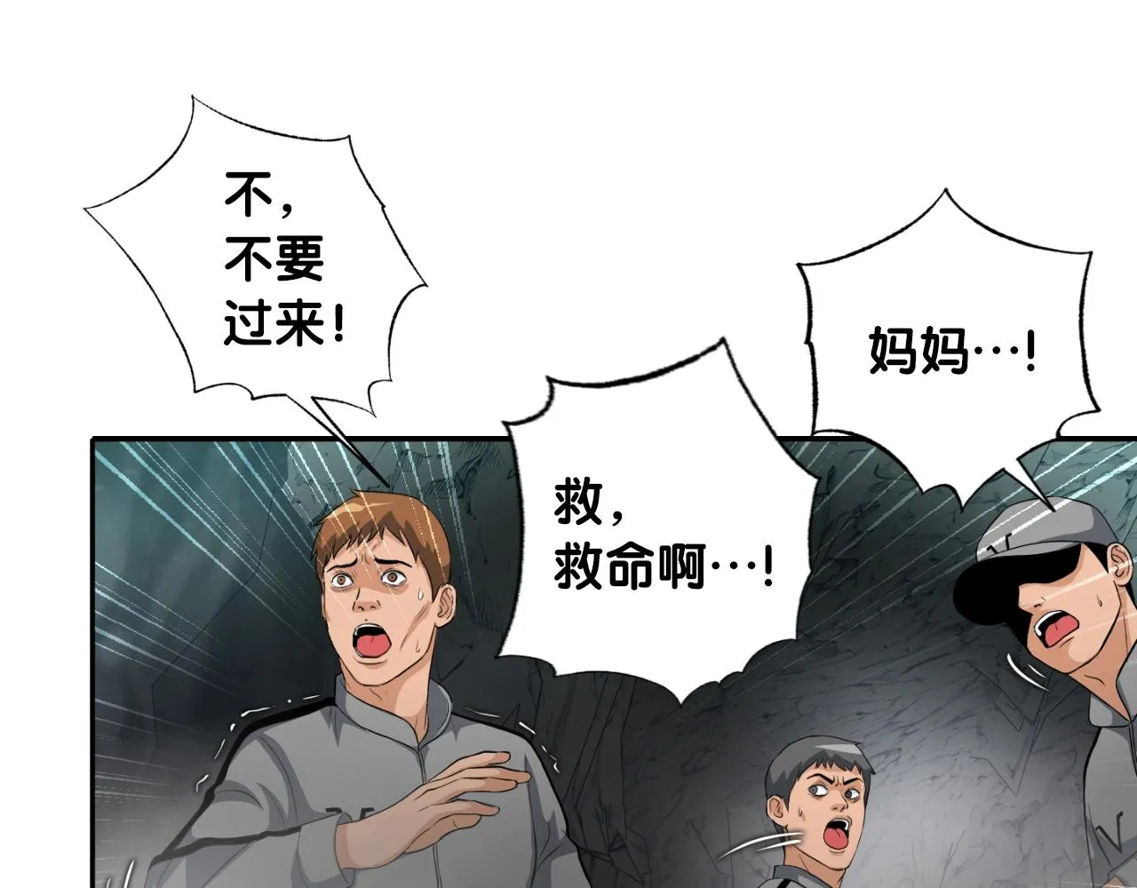 第8话 王的标识 第80页