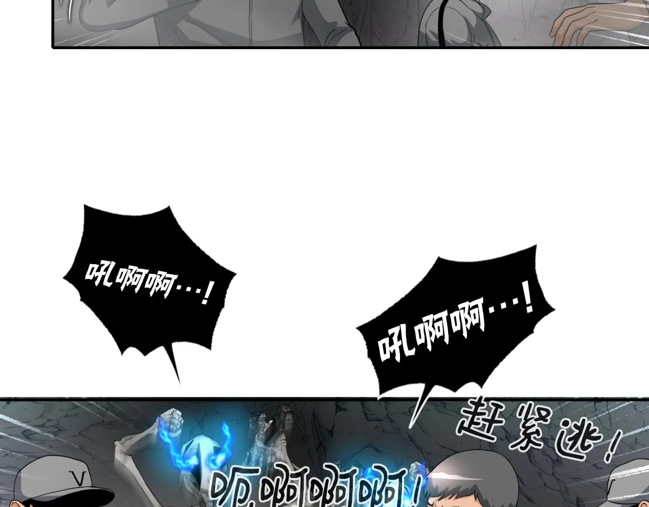 第8话 王的标识 第81页
