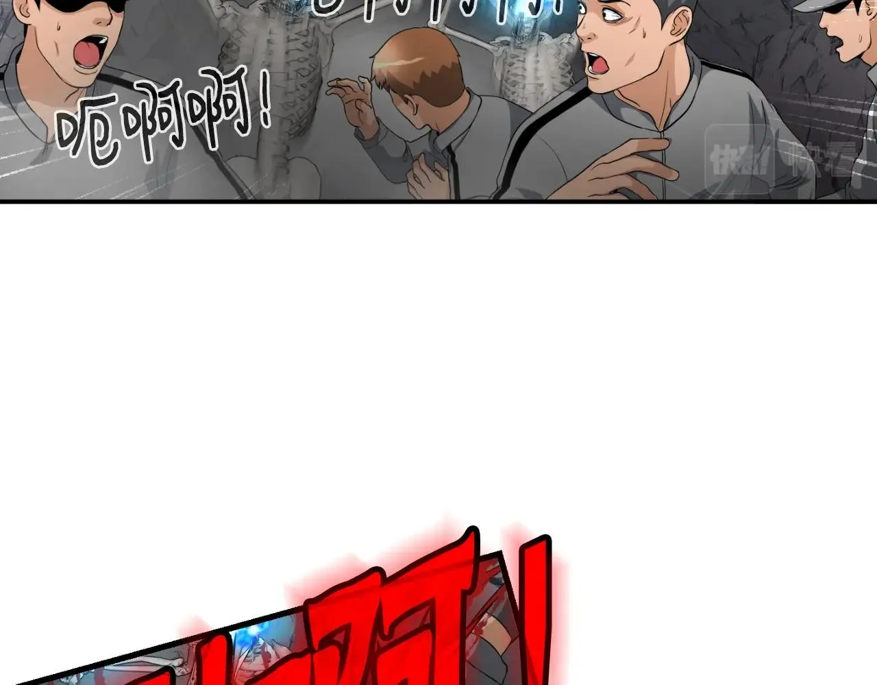 第8话 王的标识 第82页