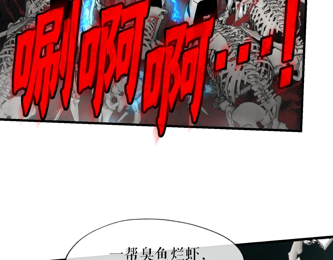 第8话 王的标识 第84页