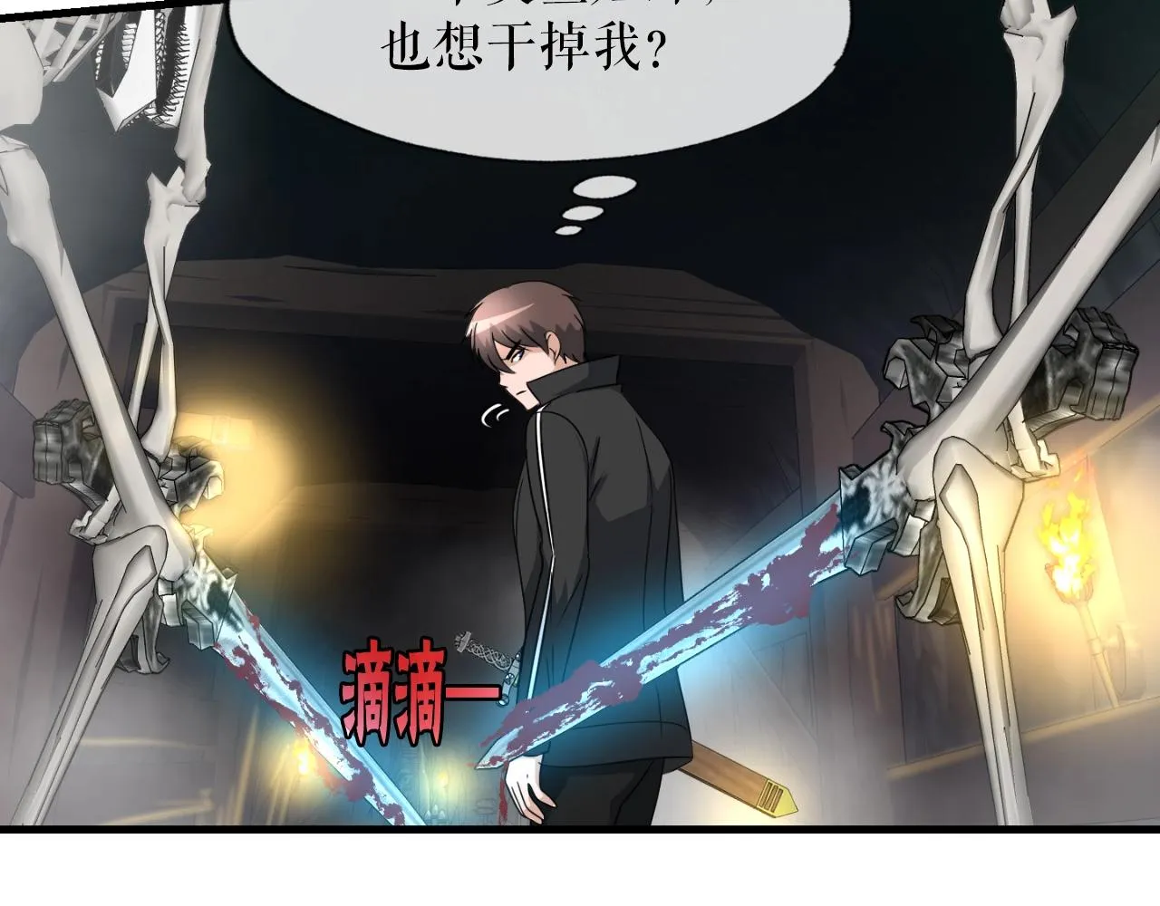 第8话 王的标识 第85页