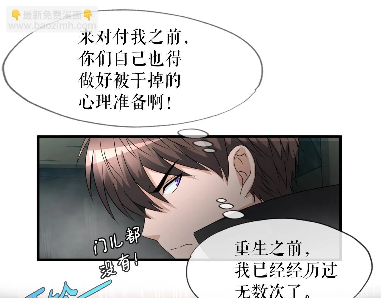 第8话 王的标识 第86页
