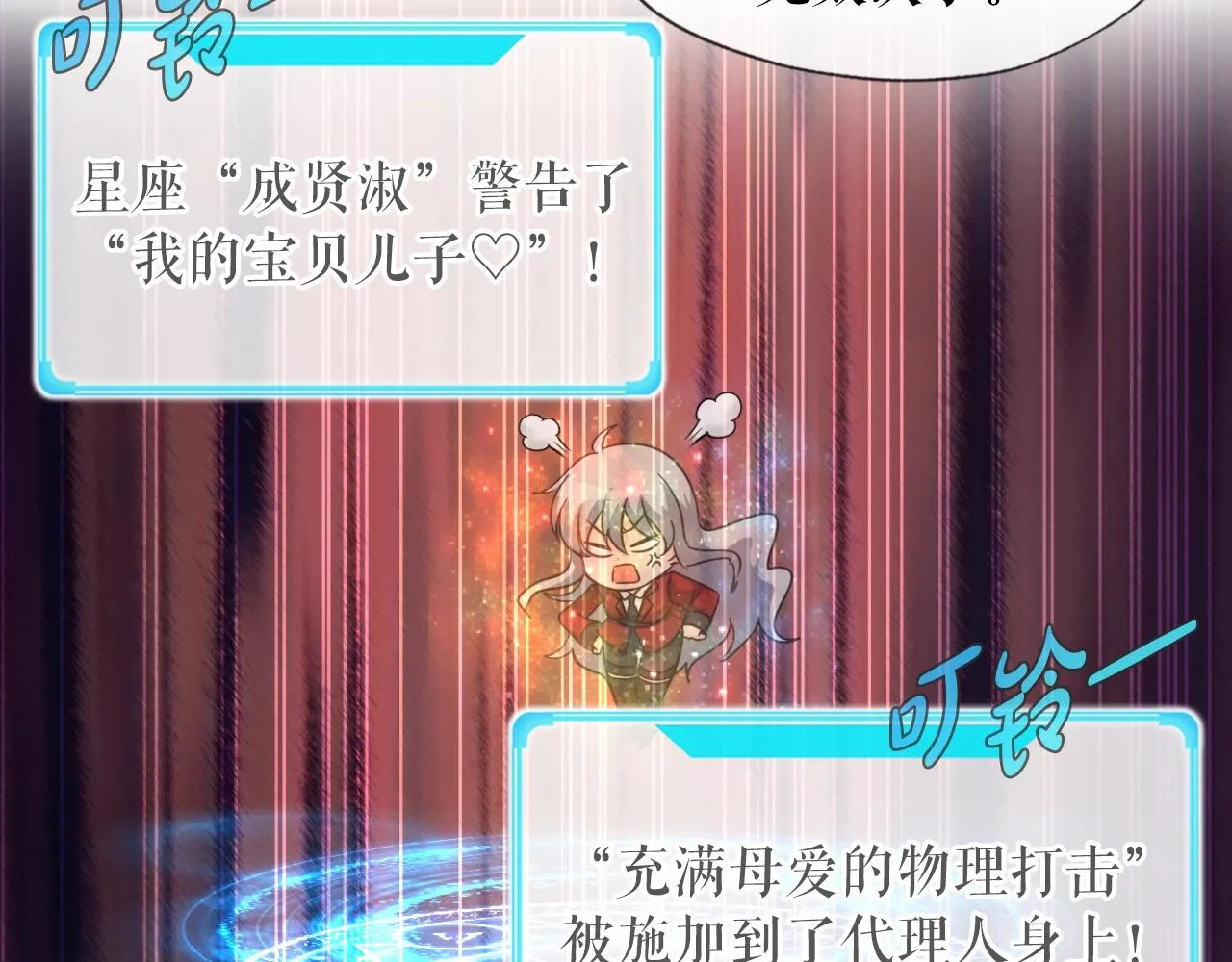 第8话 王的标识 第87页