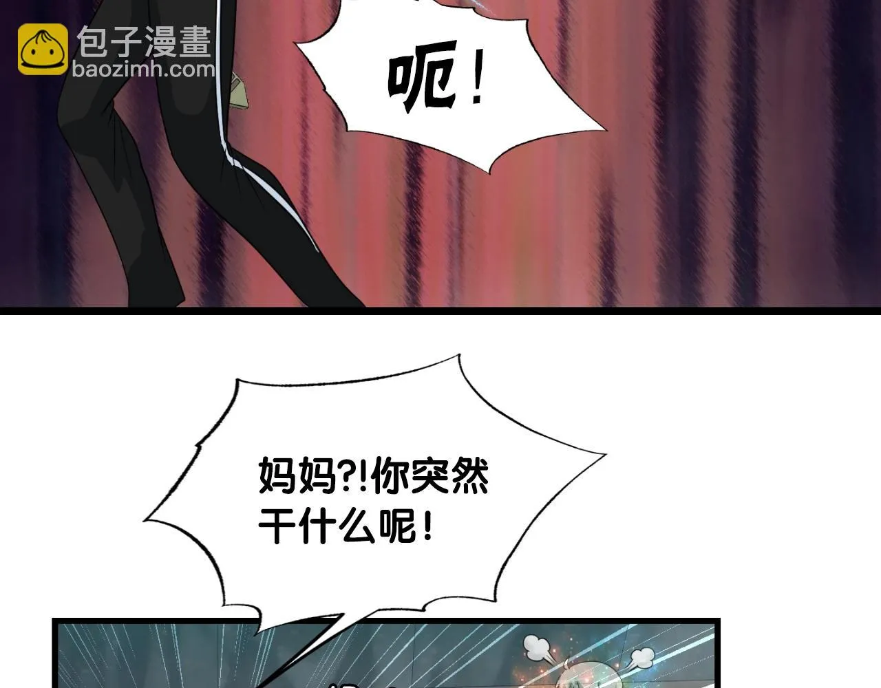 第8话 王的标识 第89页