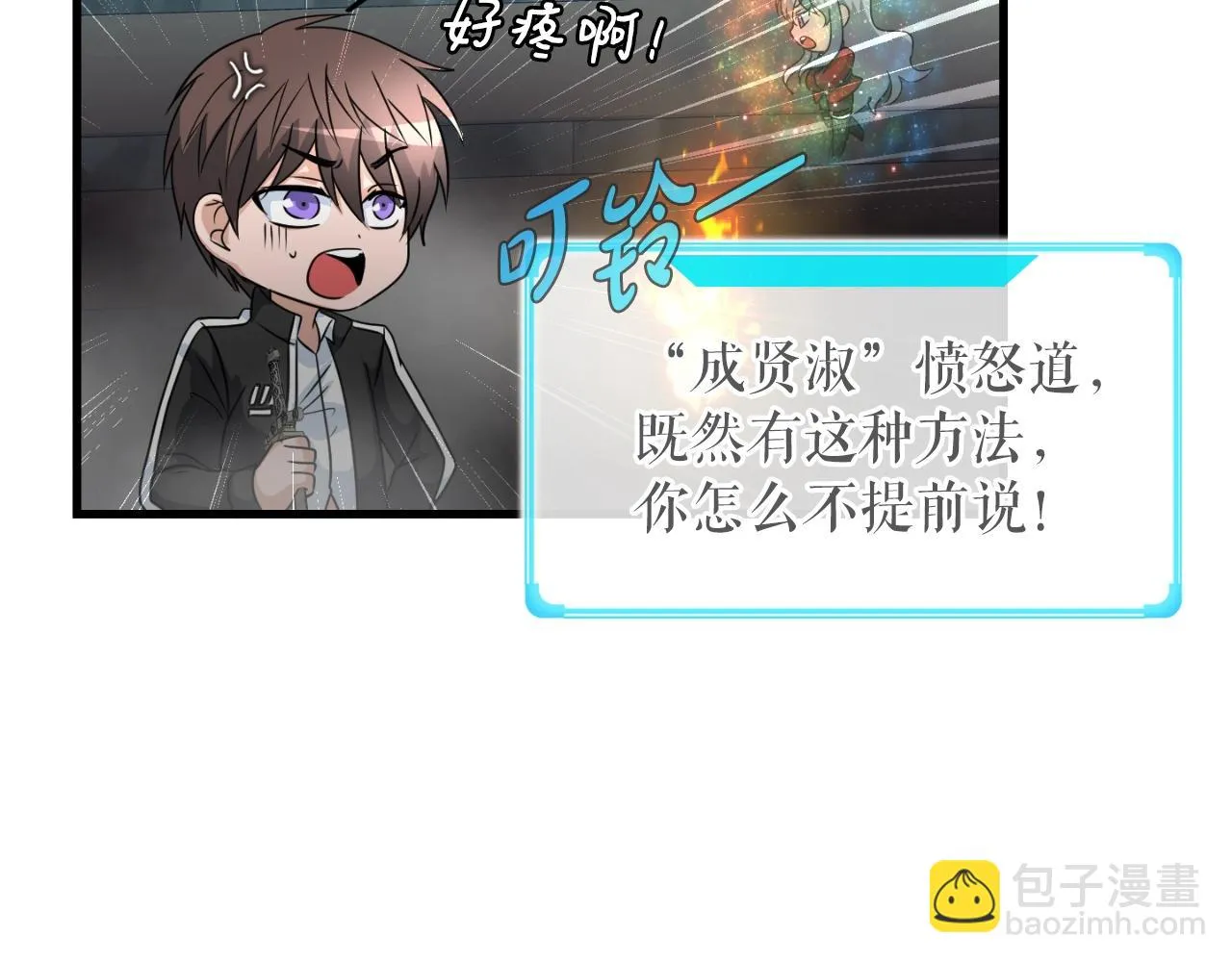 第8话 王的标识 第90页
