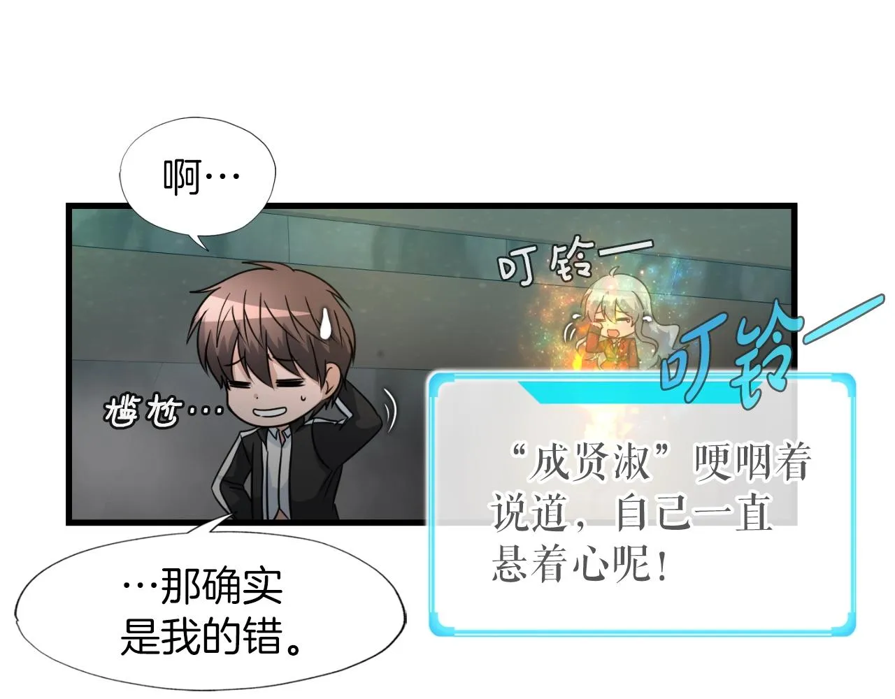 第8话 王的标识 第91页