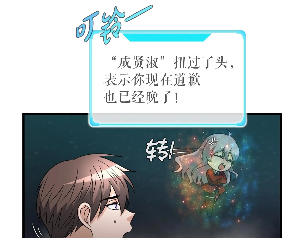 第8话 王的标识 第92页