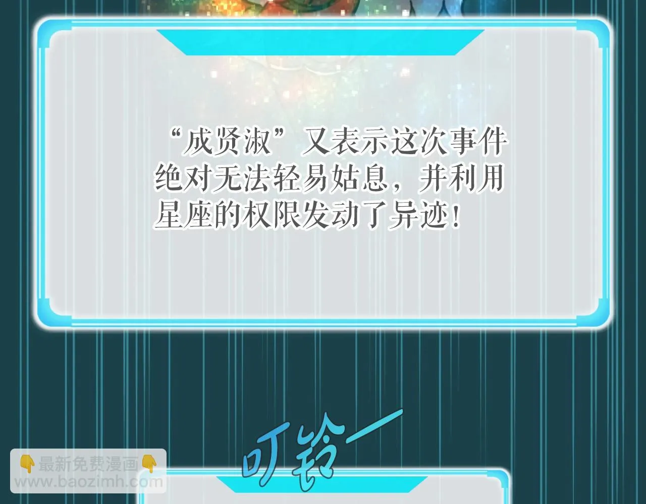 第8话 王的标识 第95页