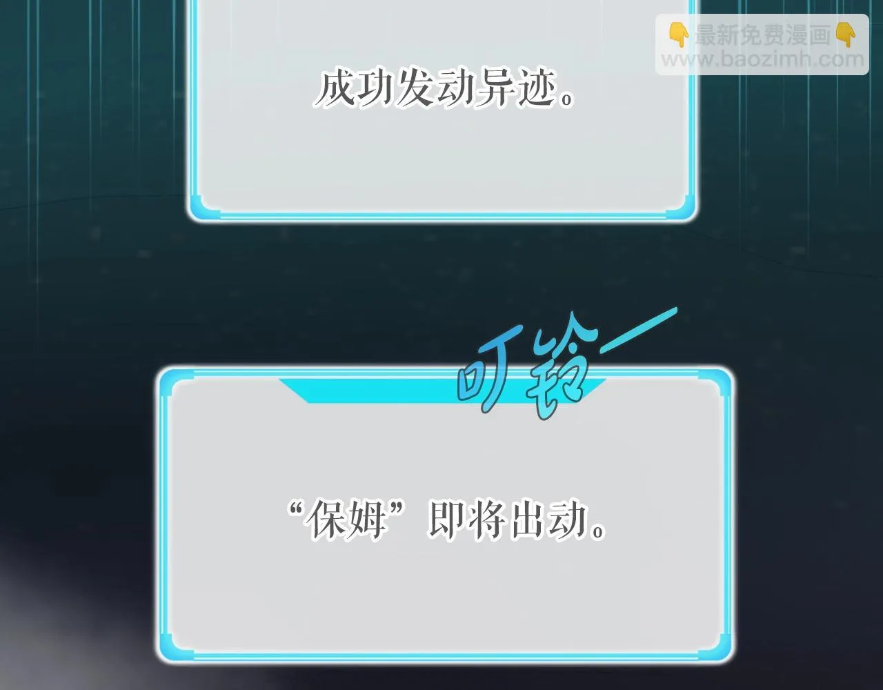 第8话 王的标识 第96页
