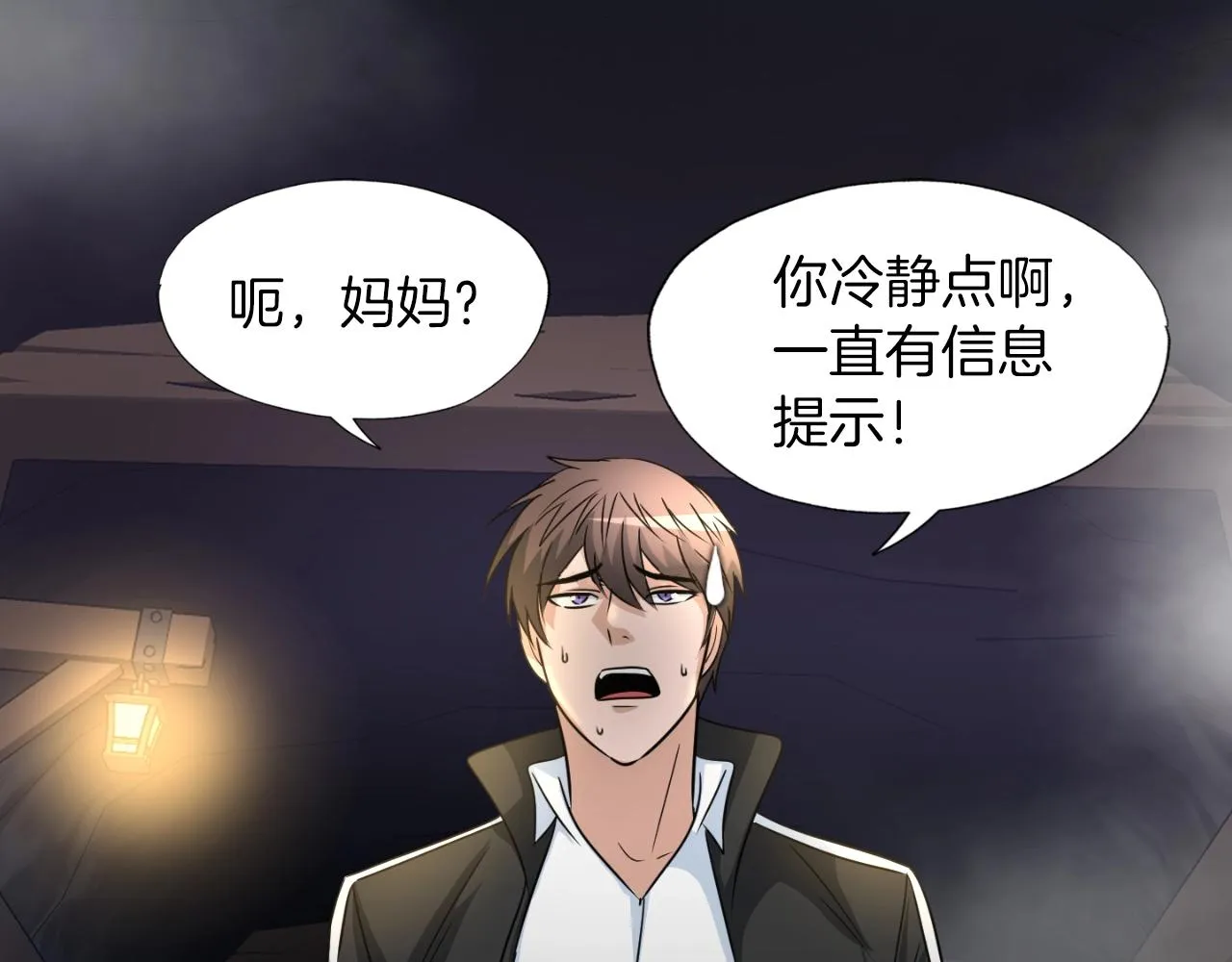 第8话 王的标识 第97页