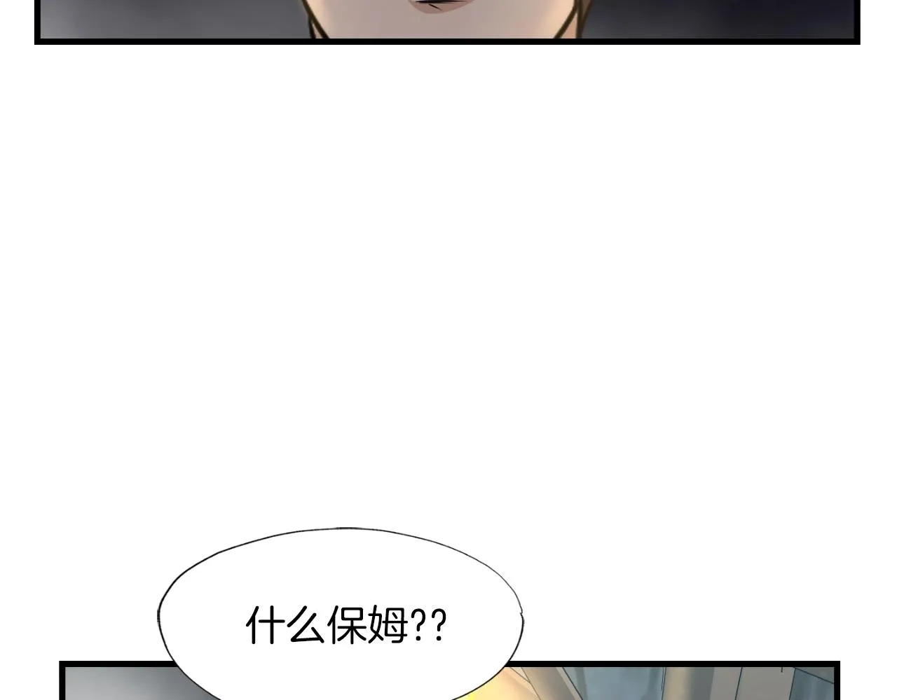 第8话 王的标识 第100页