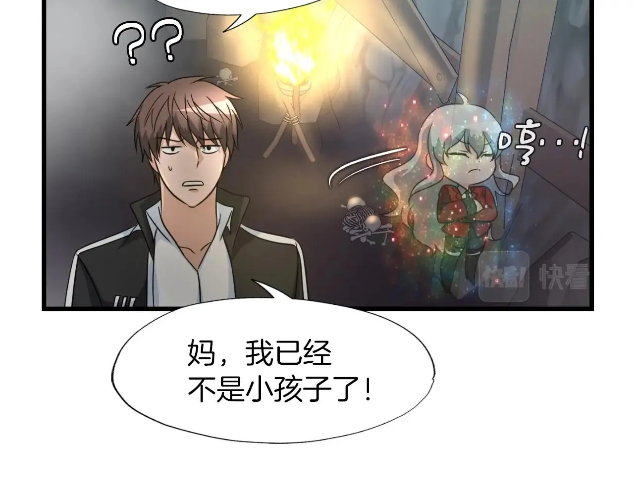 第8话 王的标识 第101页