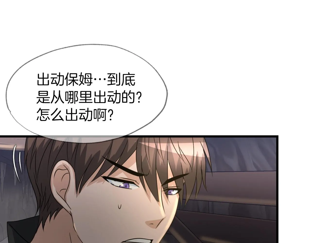 第8话 王的标识 第102页