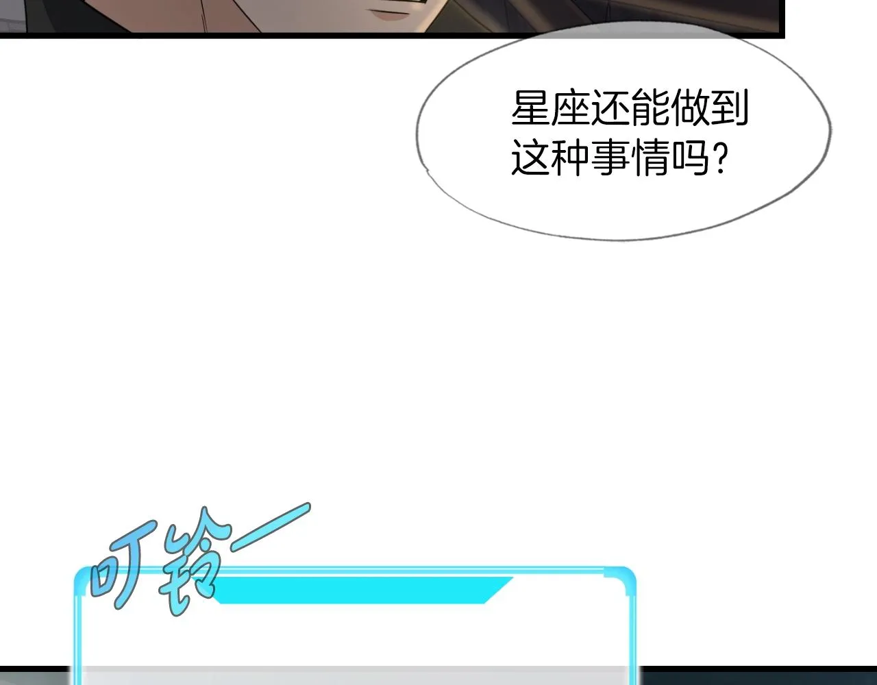 第8话 王的标识 第103页