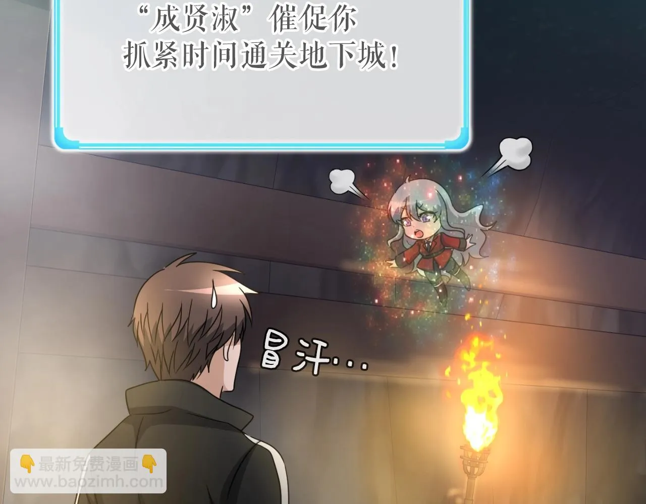 第8话 王的标识 第104页