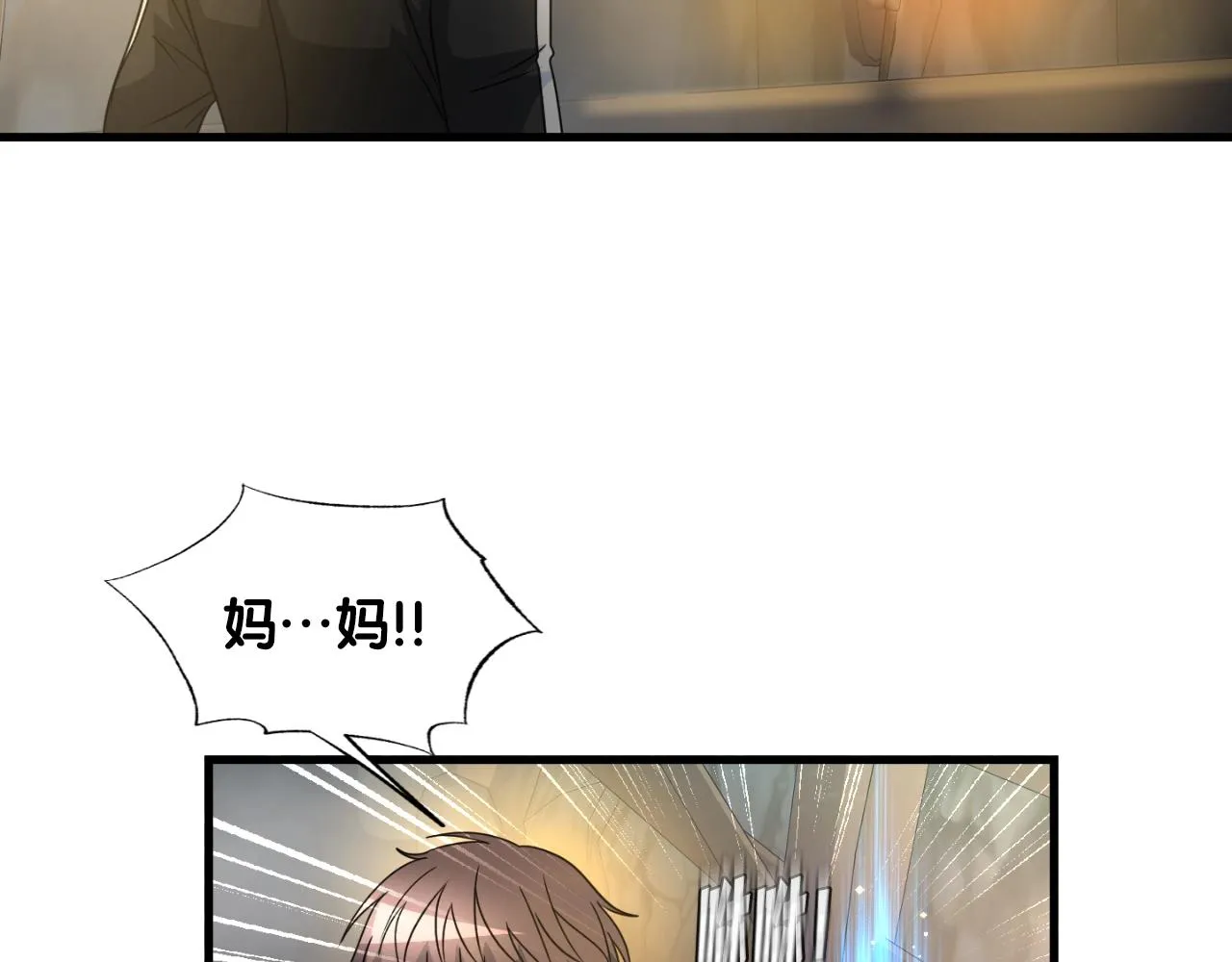 第8话 王的标识 第105页