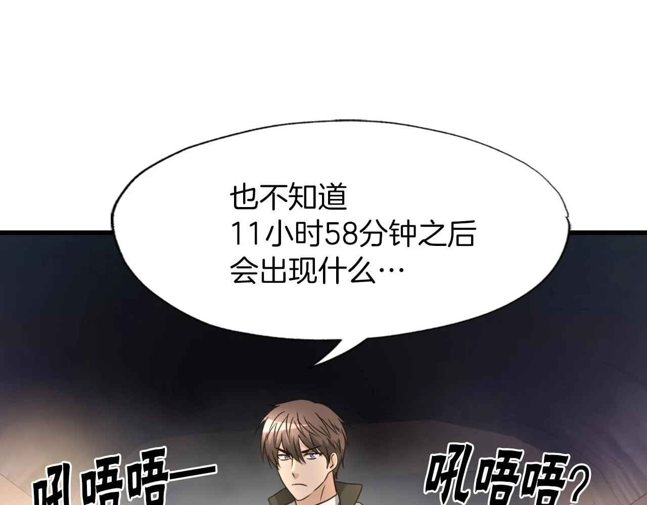 第8话 王的标识 第107页