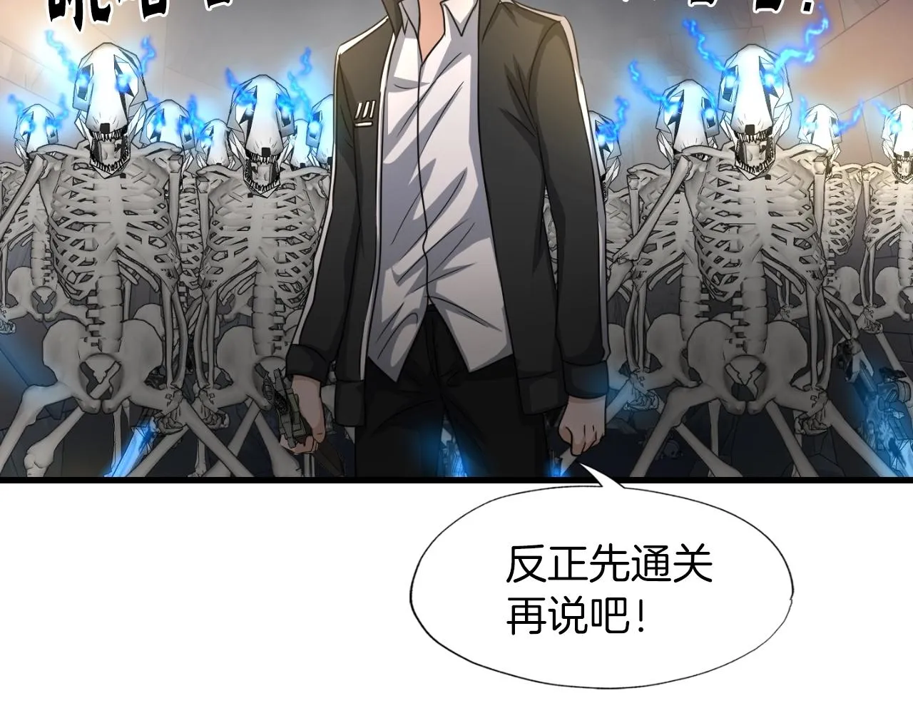 第8话 王的标识 第108页