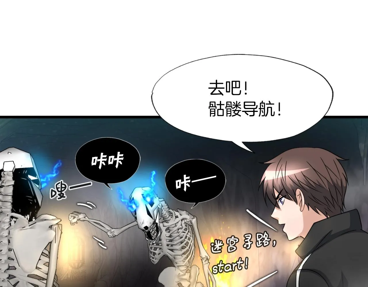 第8话 王的标识 第113页