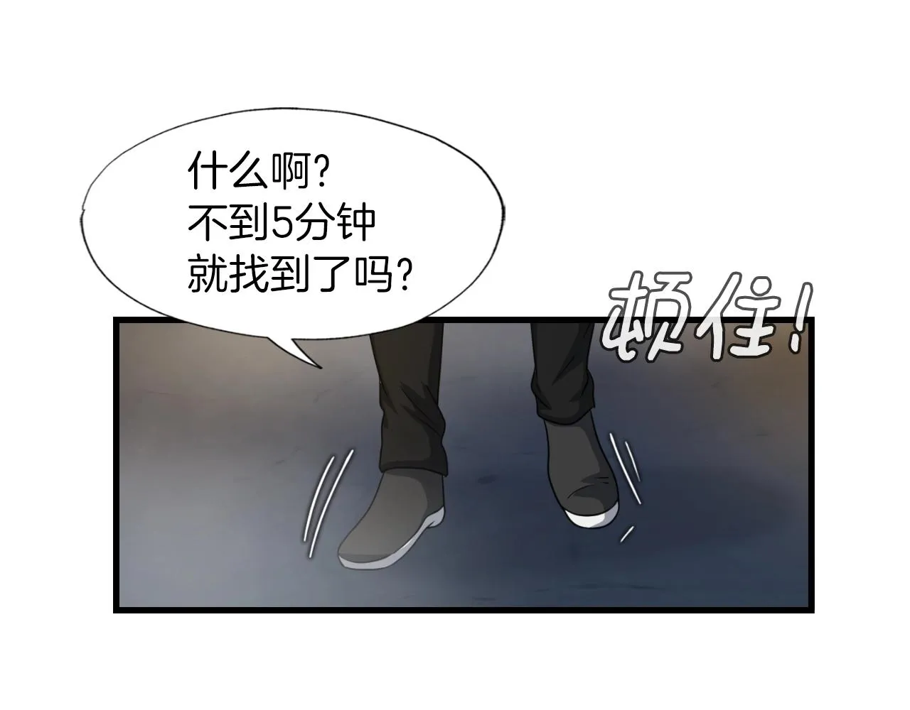 第8话 王的标识 第118页