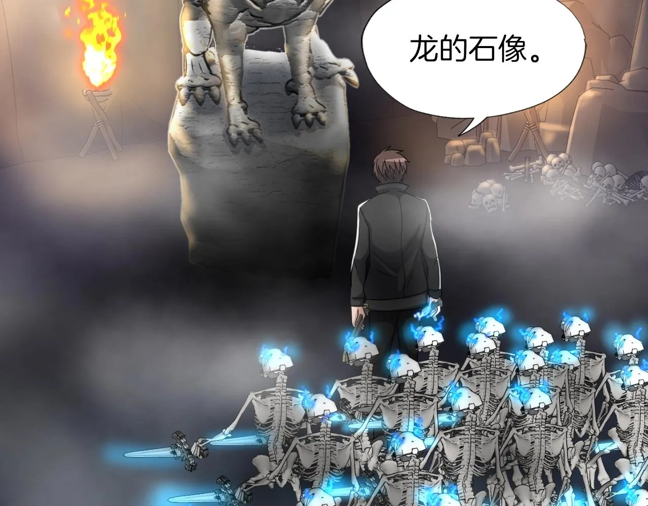 第8话 王的标识 第123页