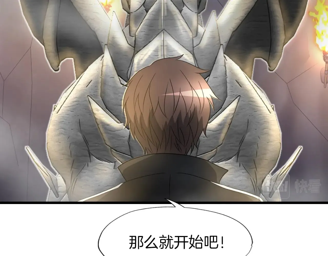 第8话 王的标识 第126页