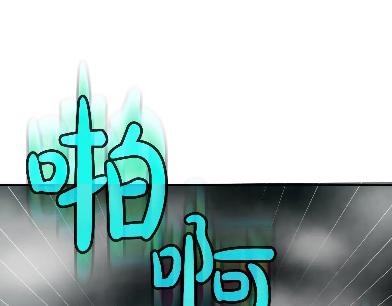 第8话 王的标识 第133页