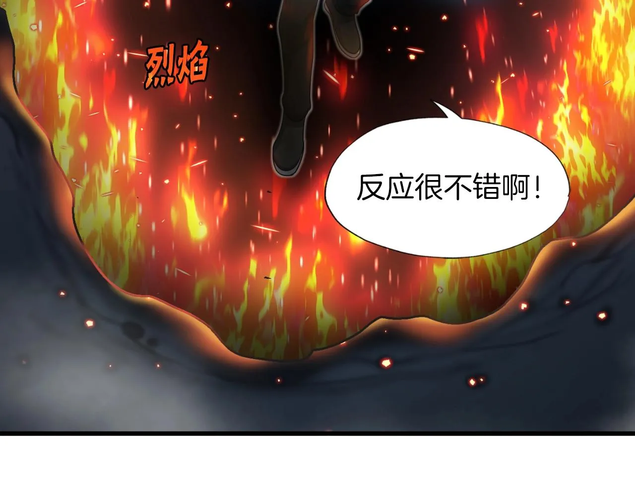 第8话 王的标识 第142页