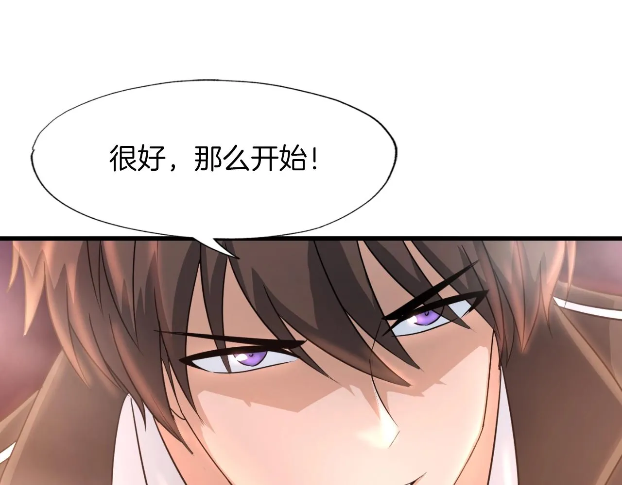 第8话 王的标识 第144页